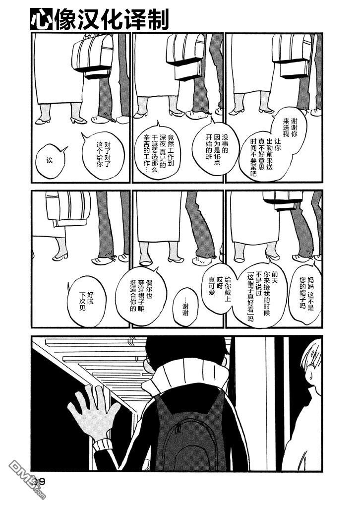 第2話（29P）