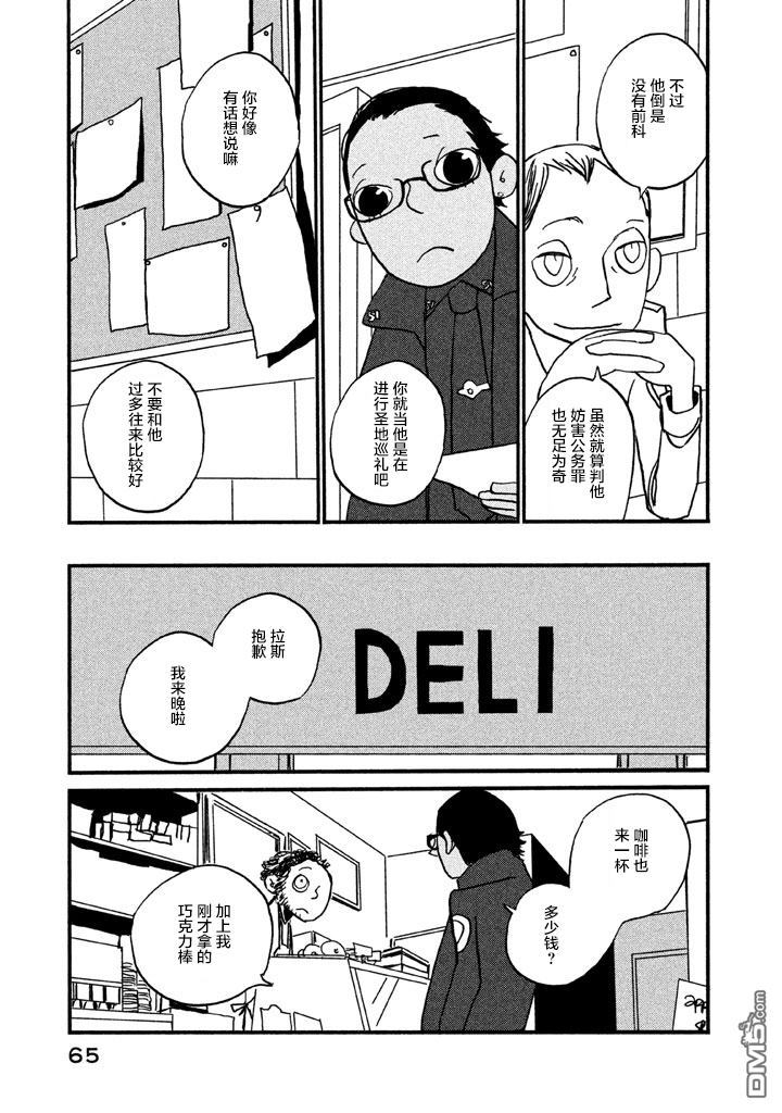 第2話（29P）
