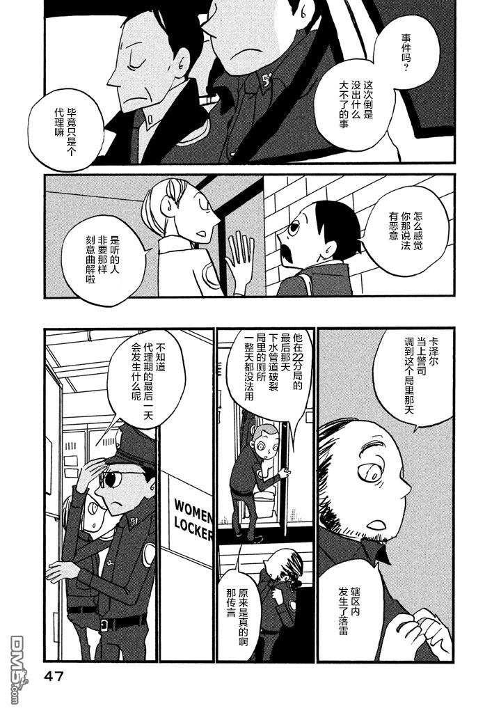 第2話（29P）