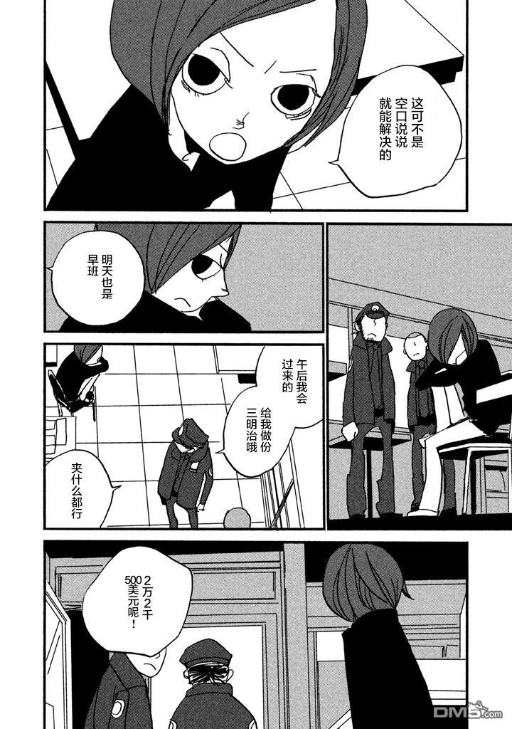 第3話（63P）
