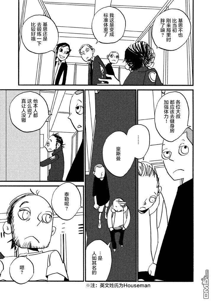 第3話（63P）