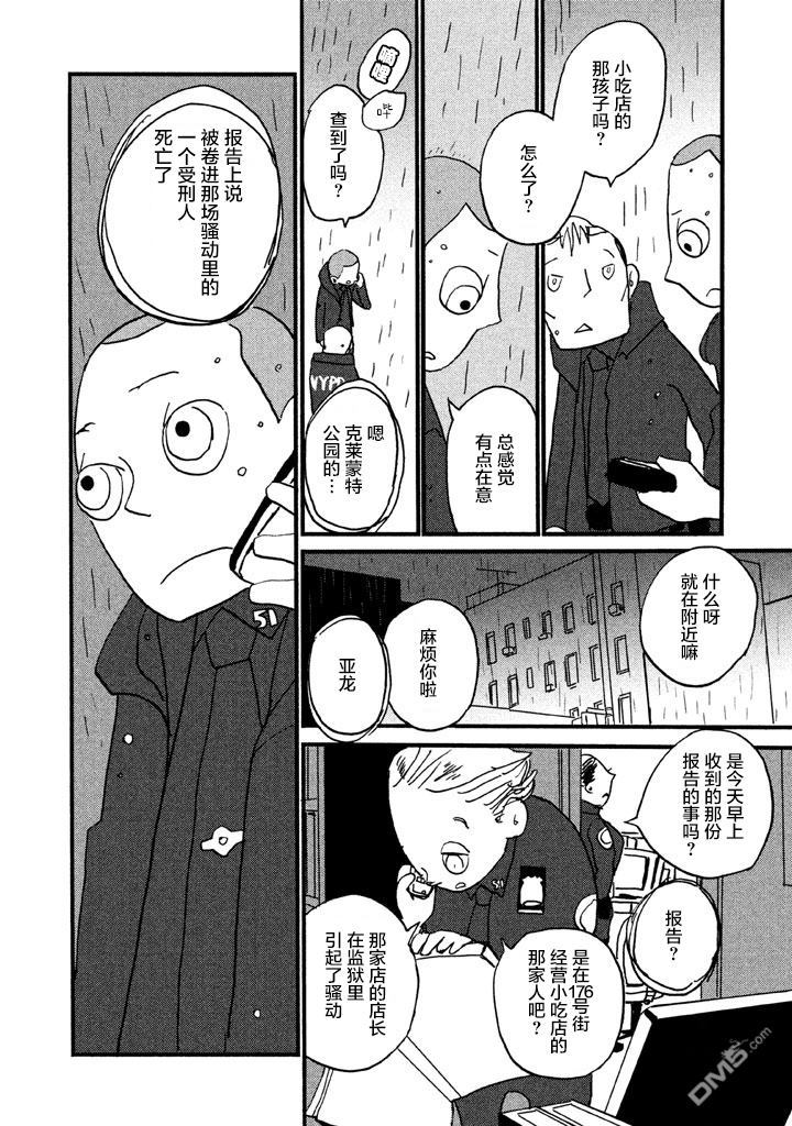 第3話（63P）