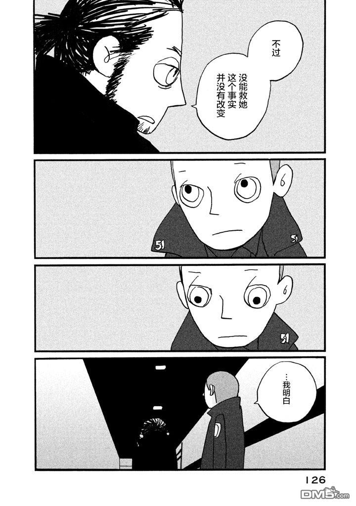第3話（63P）