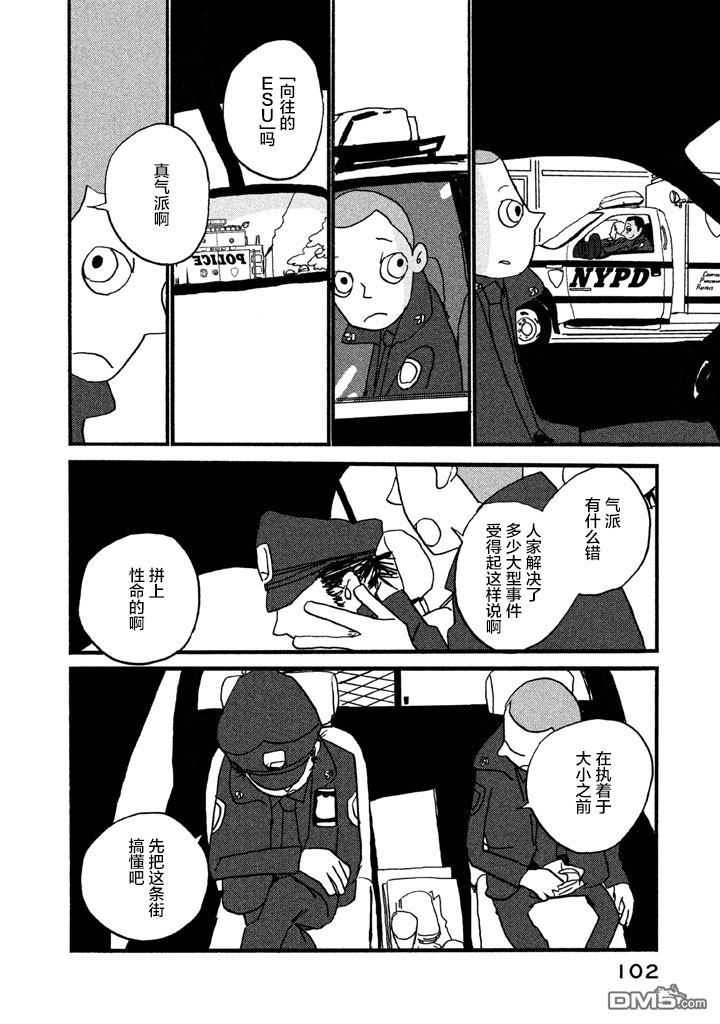 第3話（63P）
