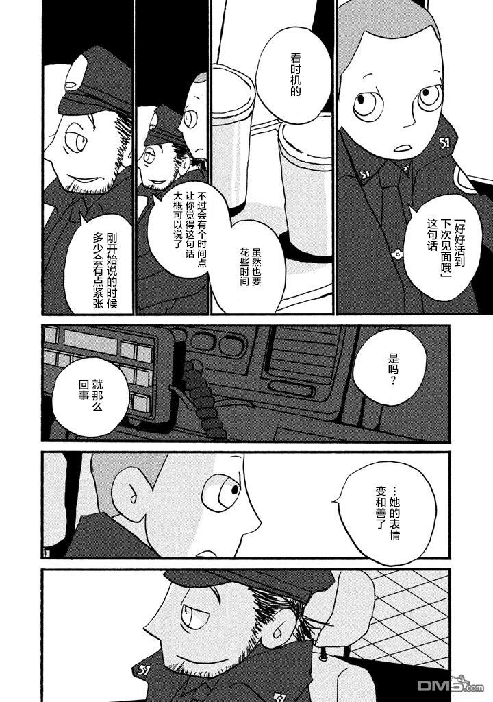 第3話（63P）