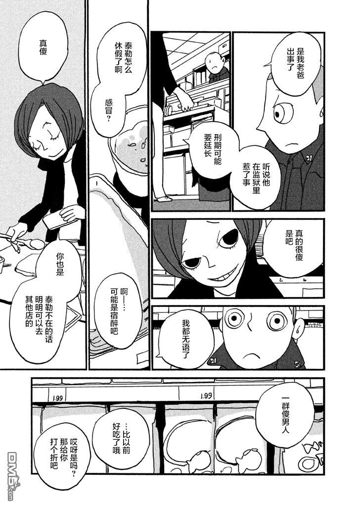 第3話（63P）