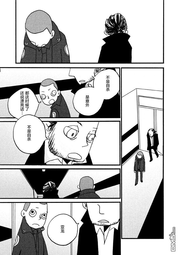 第3話（63P）