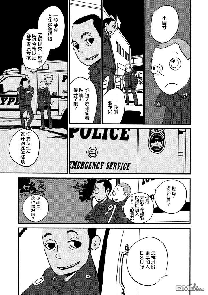 第3話（63P）