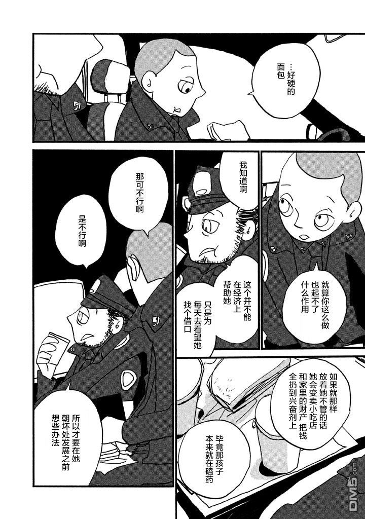 第3話（63P）