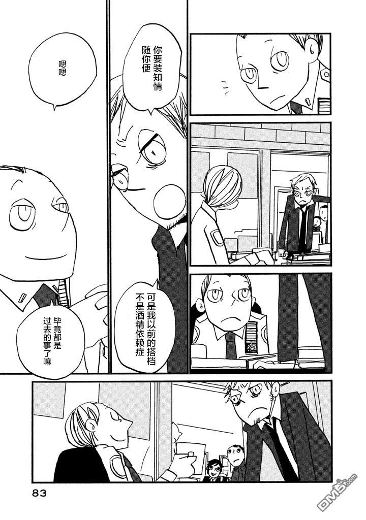 第3話（63P）