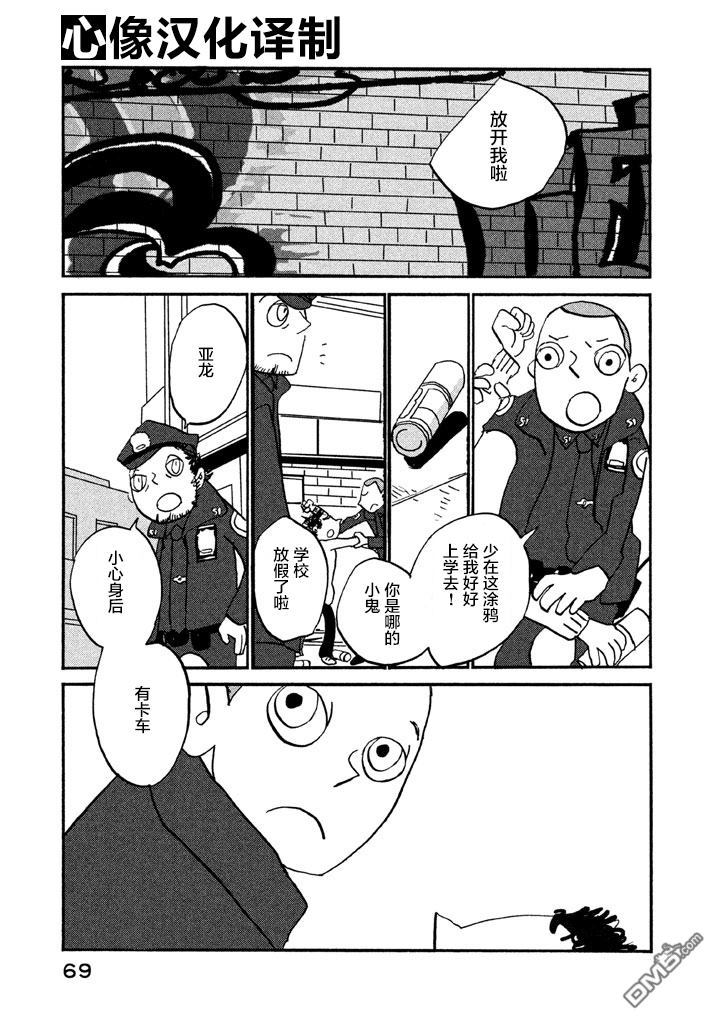 第3話（63P）