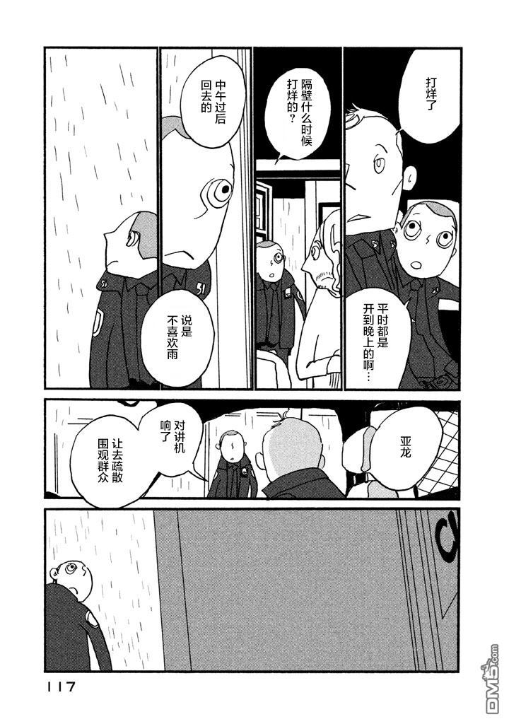 第3話（63P）