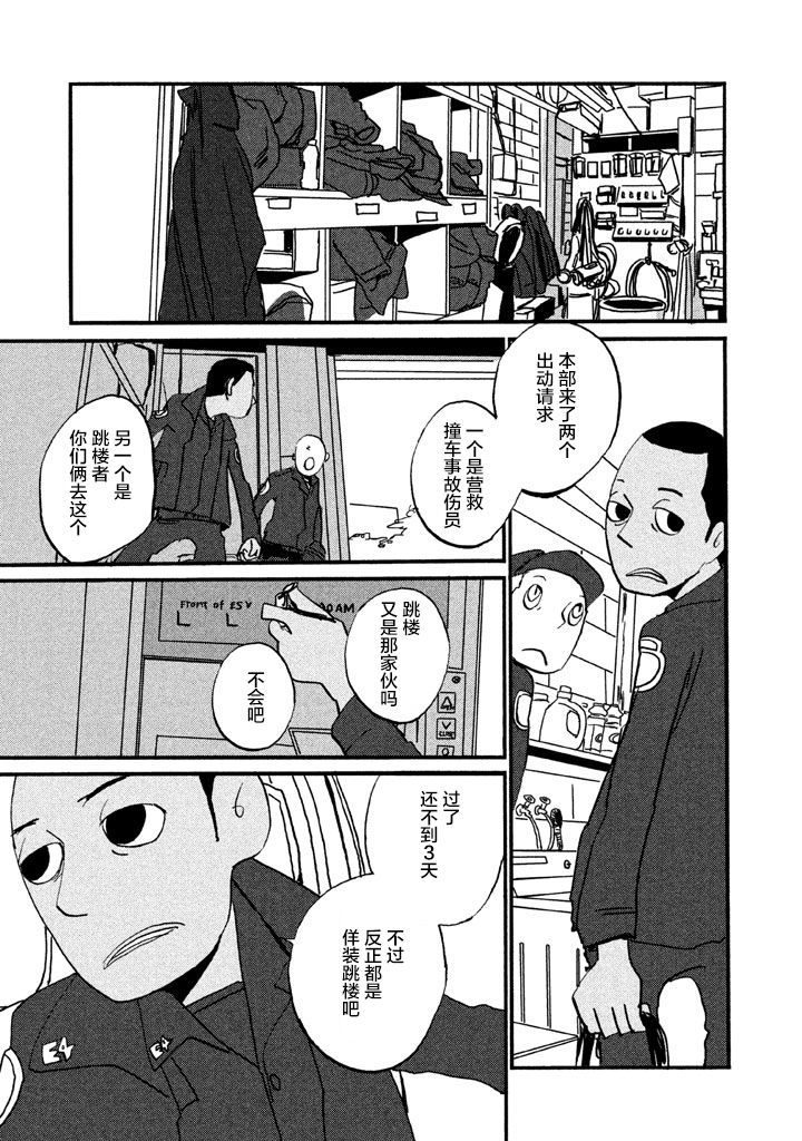 第4話寂寞的日子（21P）