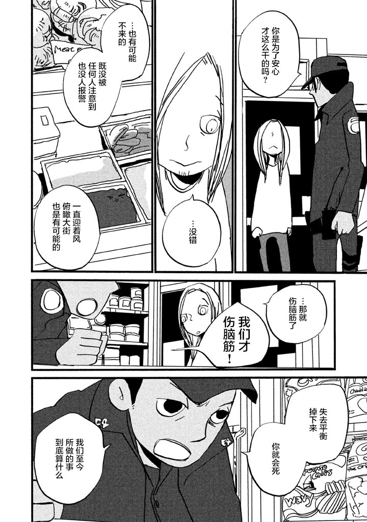 第4話寂寞的日子（21P）