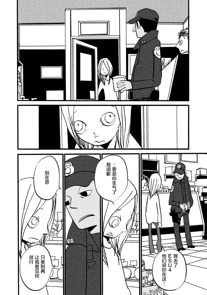 第4話寂寞的日子（21P）