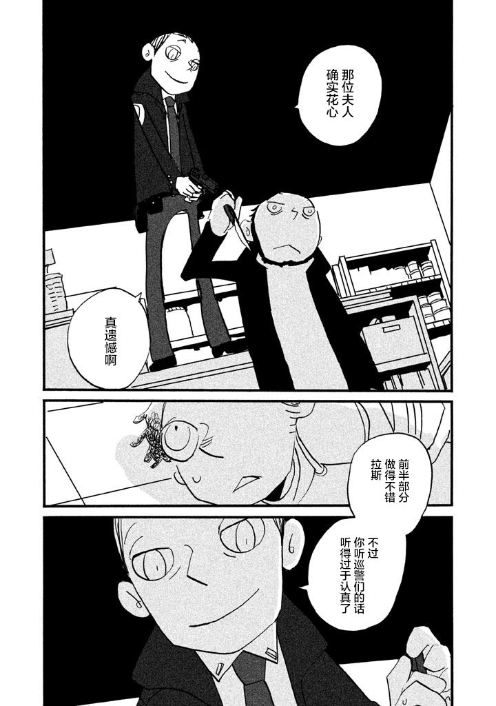 第5話發牢騷的場所（35P）