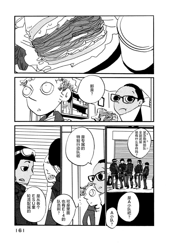 第5話發牢騷的場所（35P）