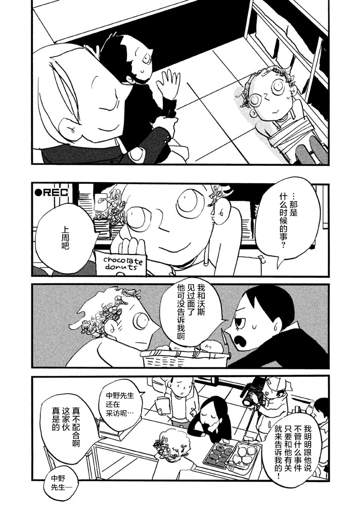 第5話發牢騷的場所（35P）