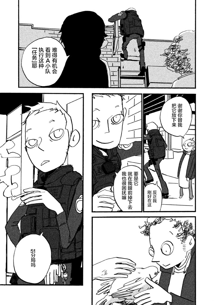 第5話發牢騷的場所（35P）