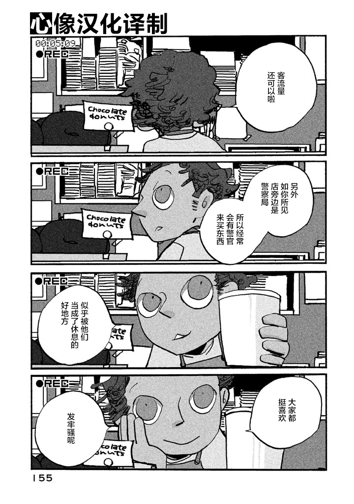 第5話發牢騷的場所（35P）