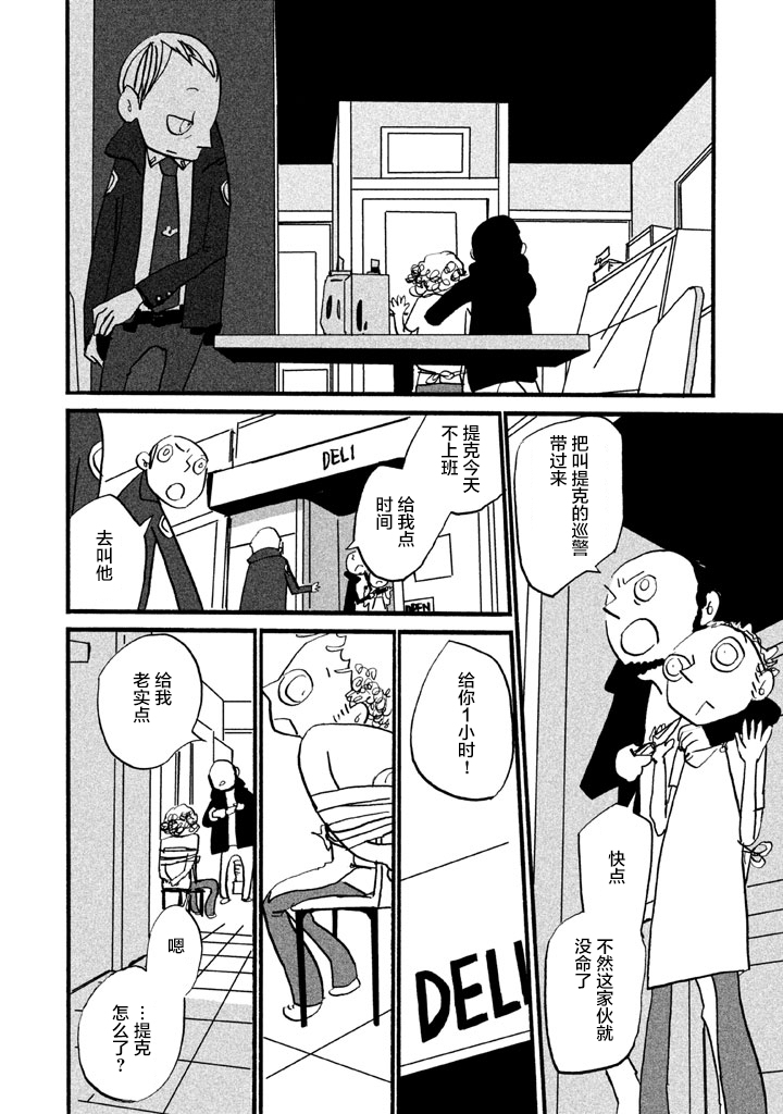 第5話發牢騷的場所（35P）