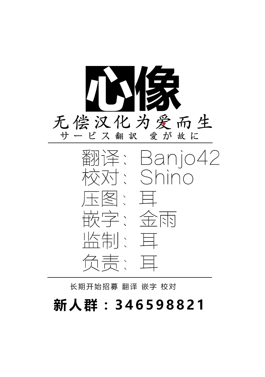 第5話發牢騷的場所（35P）