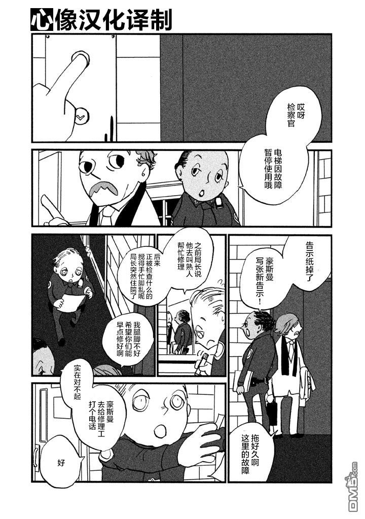 第6話故障中（13P）