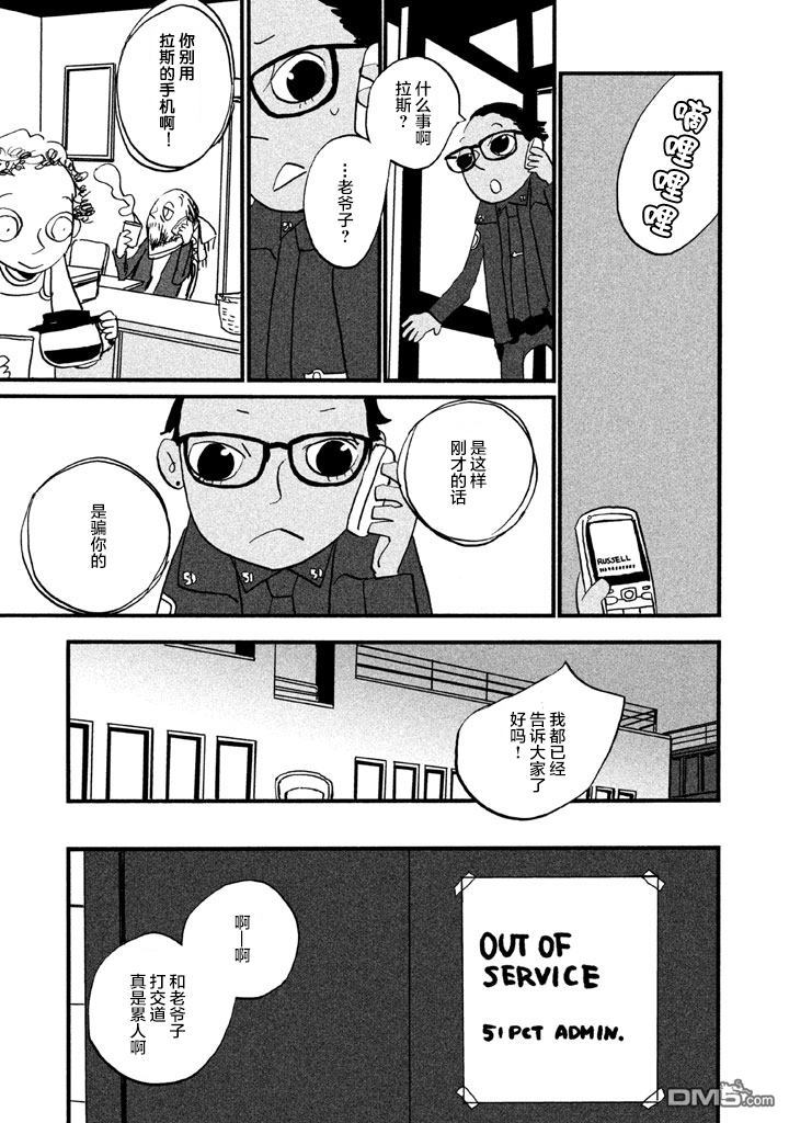 第6話故障中（13P）