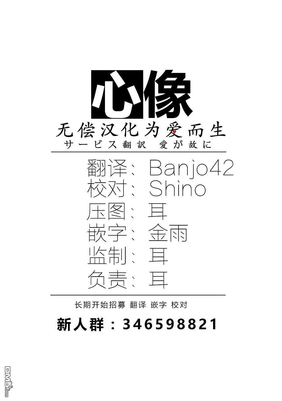 第6話故障中（13P）