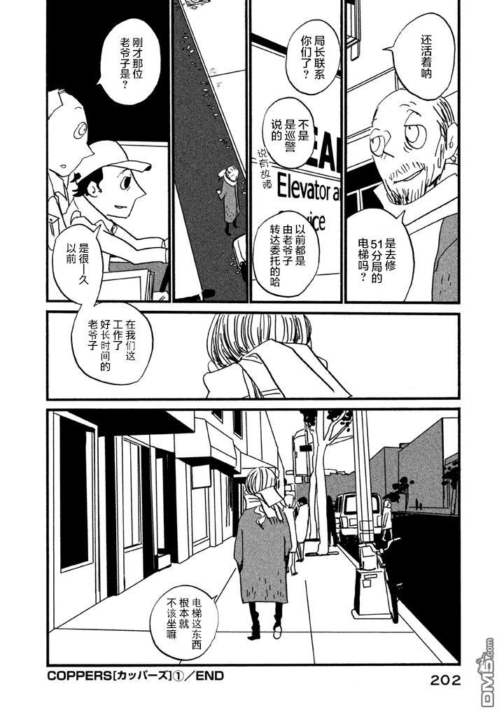 第6話故障中（13P）