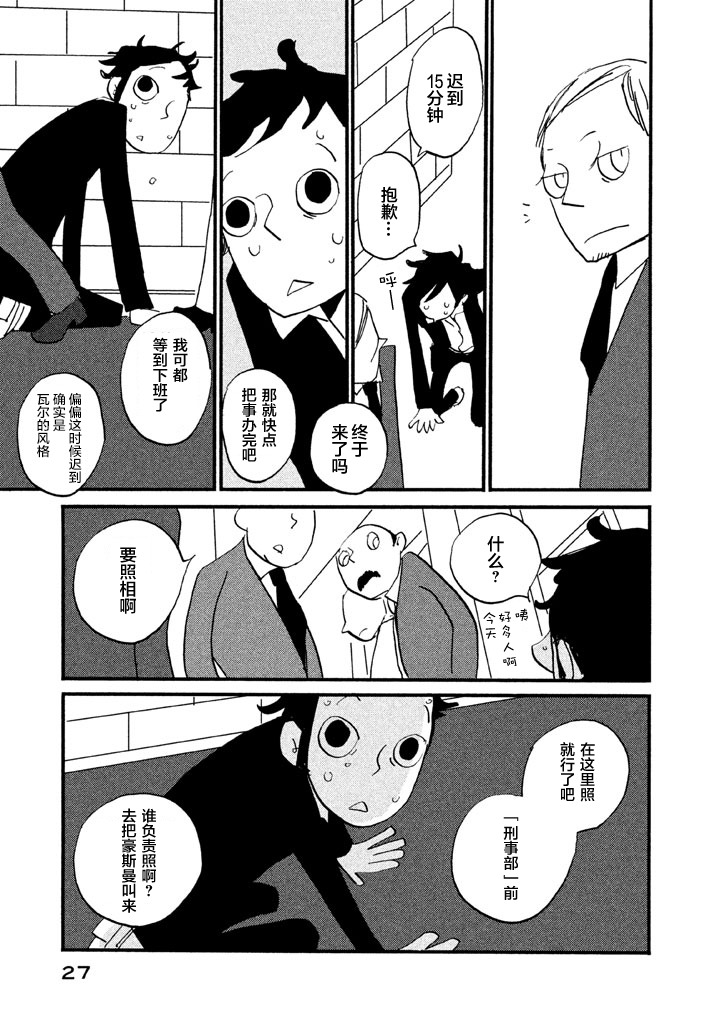 第7話行禮致敬之時（32P）