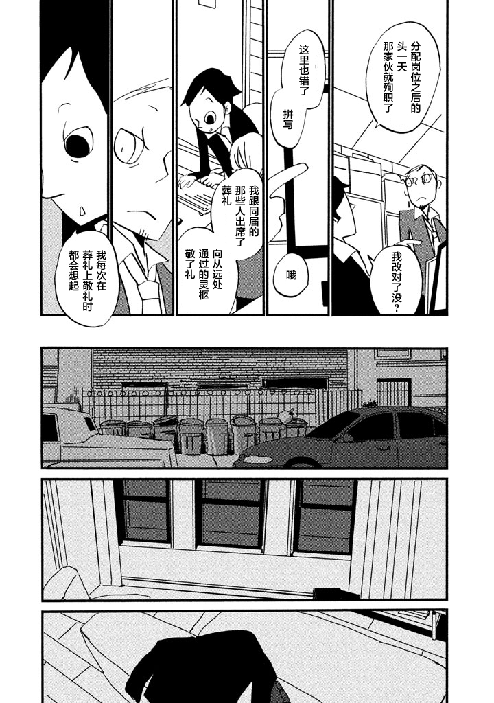 第7話行禮致敬之時（32P）