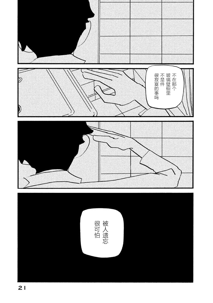 第7話行禮致敬之時（32P）