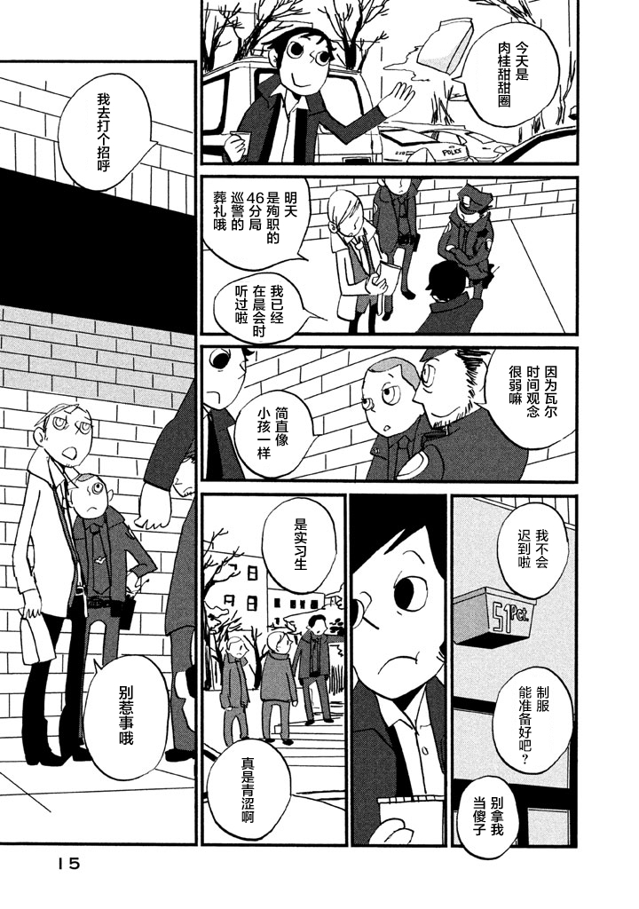 第7話行禮致敬之時（32P）