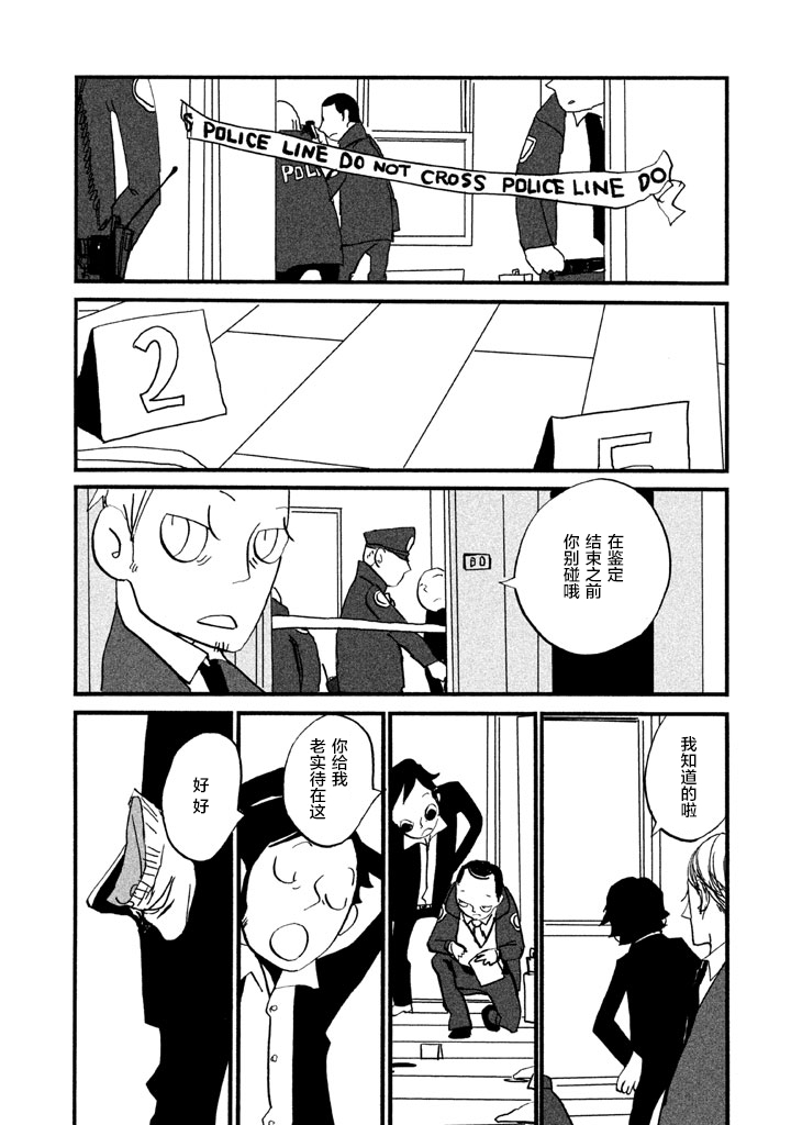 第7話行禮致敬之時（32P）