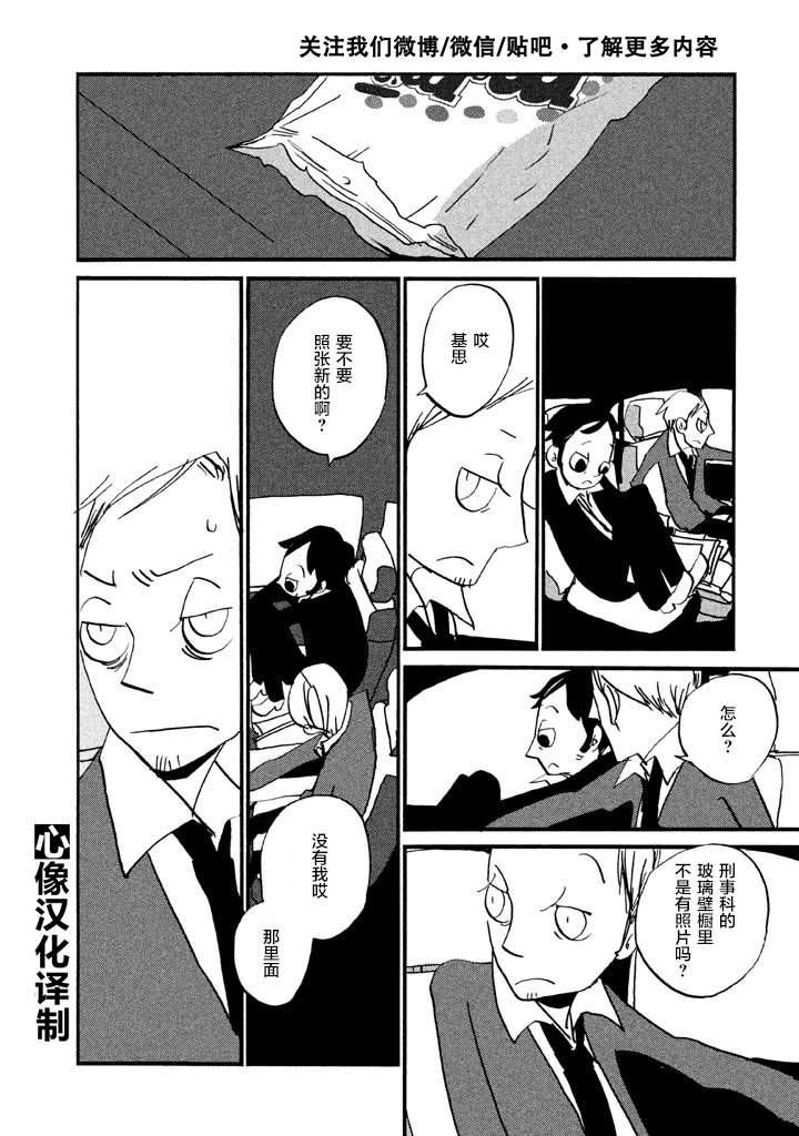 第7話行禮致敬之時（32P）