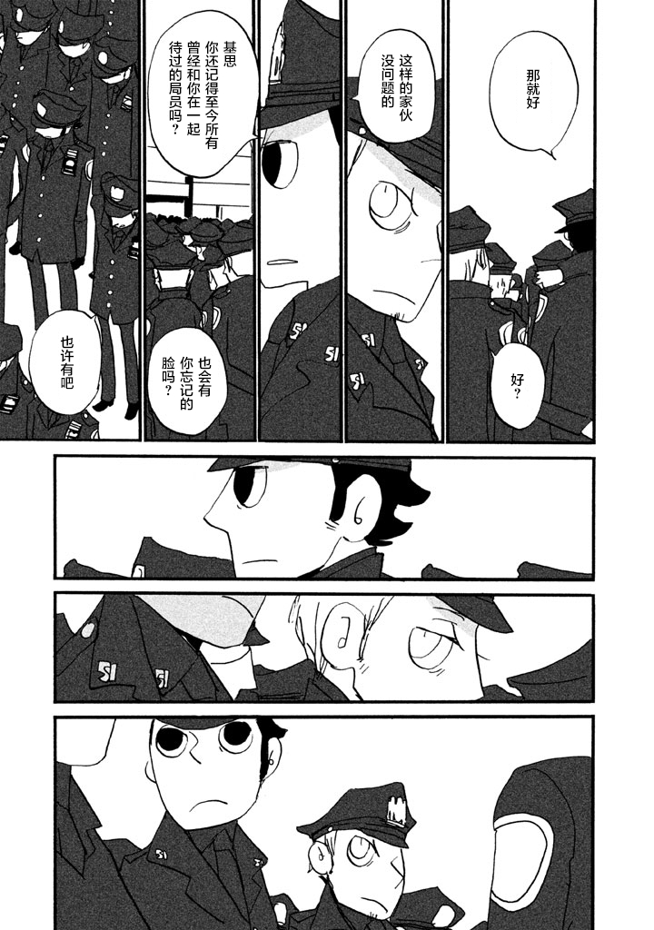 第7話行禮致敬之時（32P）
