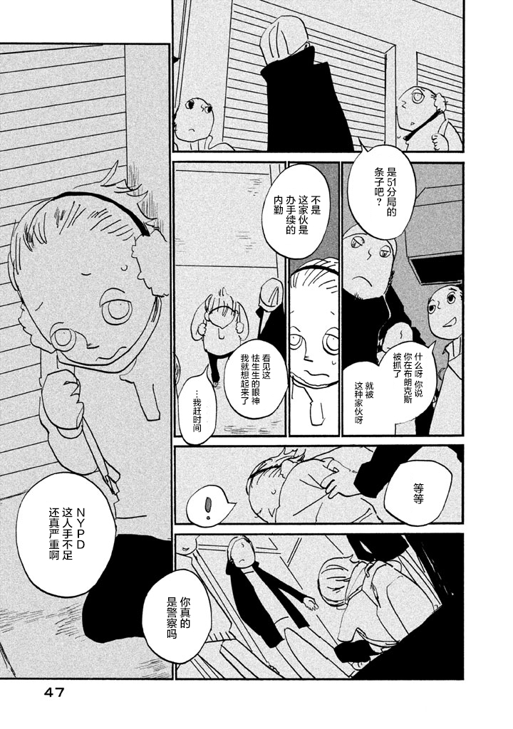第8話紐約的門面（39P）