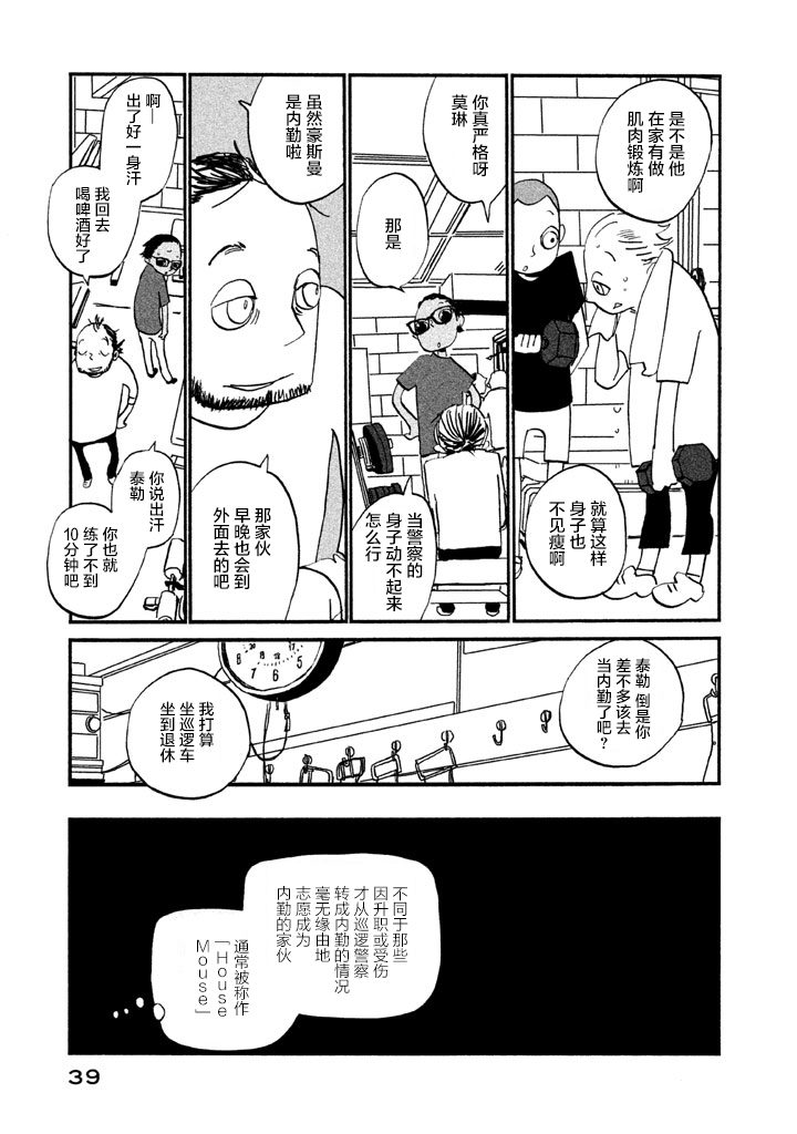 第8話紐約的門面（39P）
