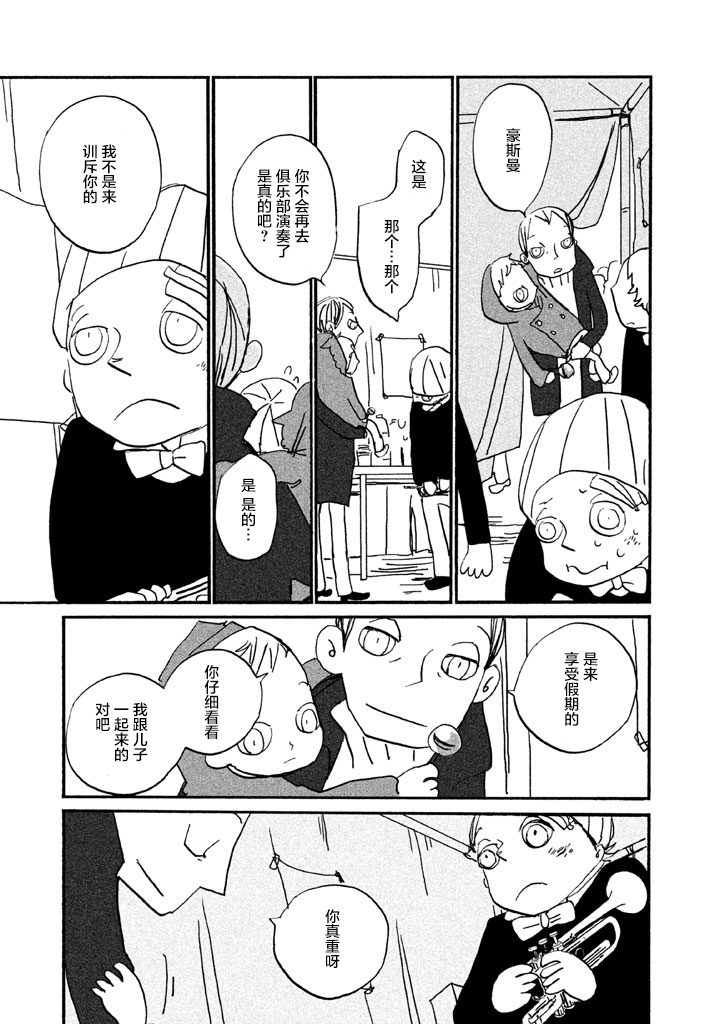 第8話紐約的門面（39P）