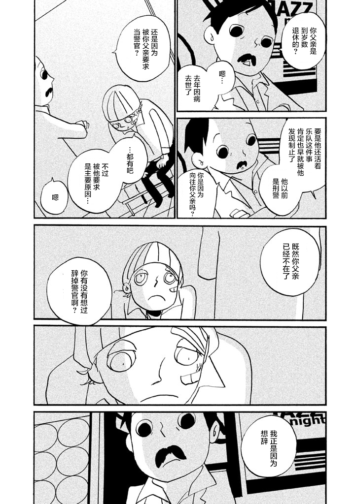 第8話紐約的門面（39P）