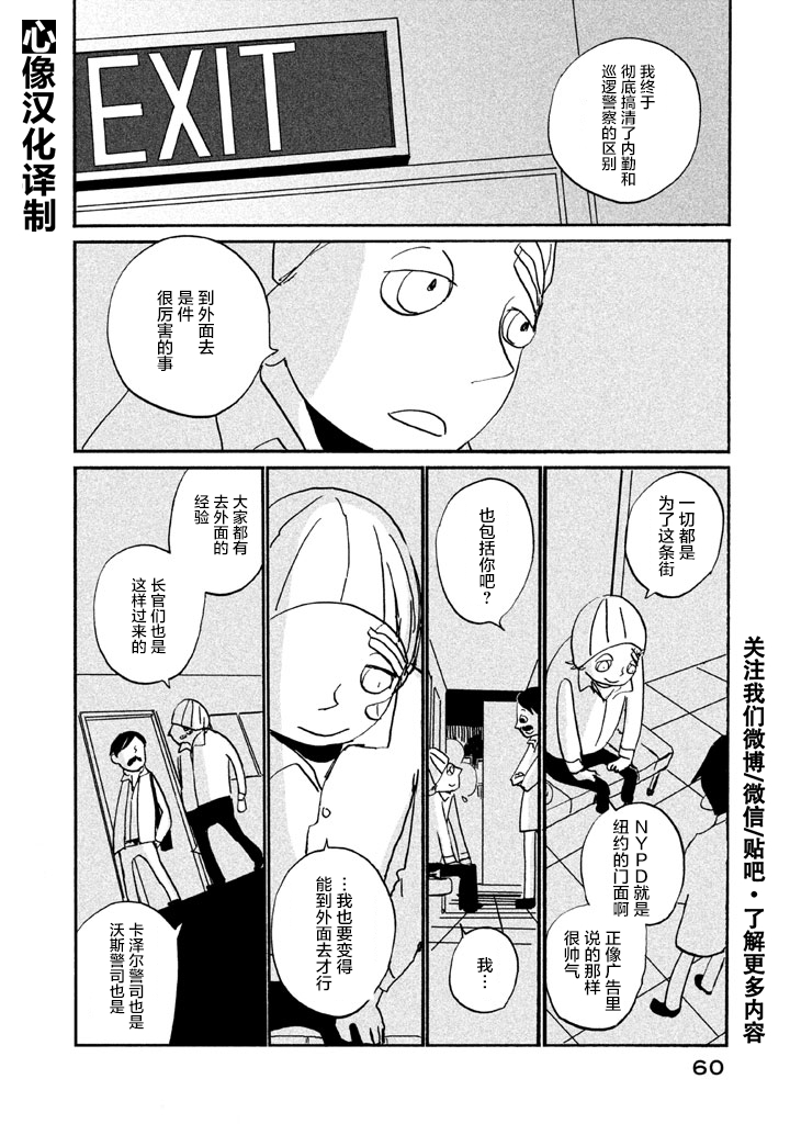 第8話紐約的門面（39P）