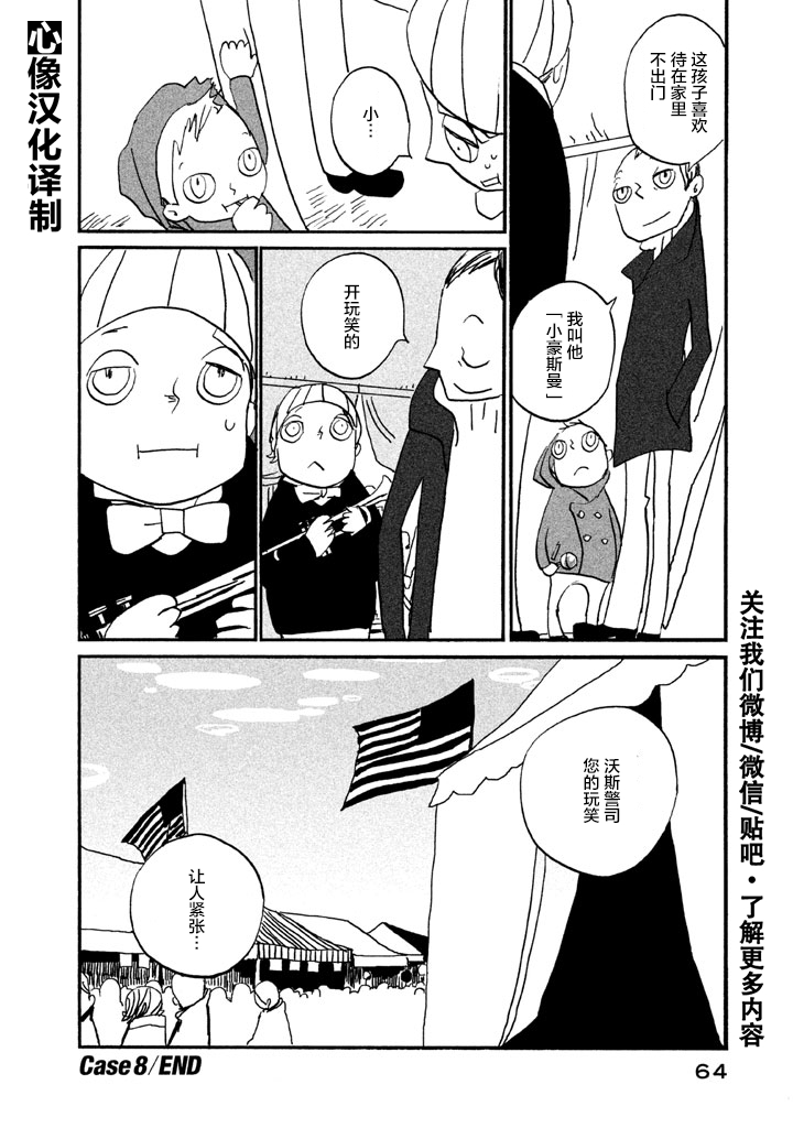第8話紐約的門面（39P）