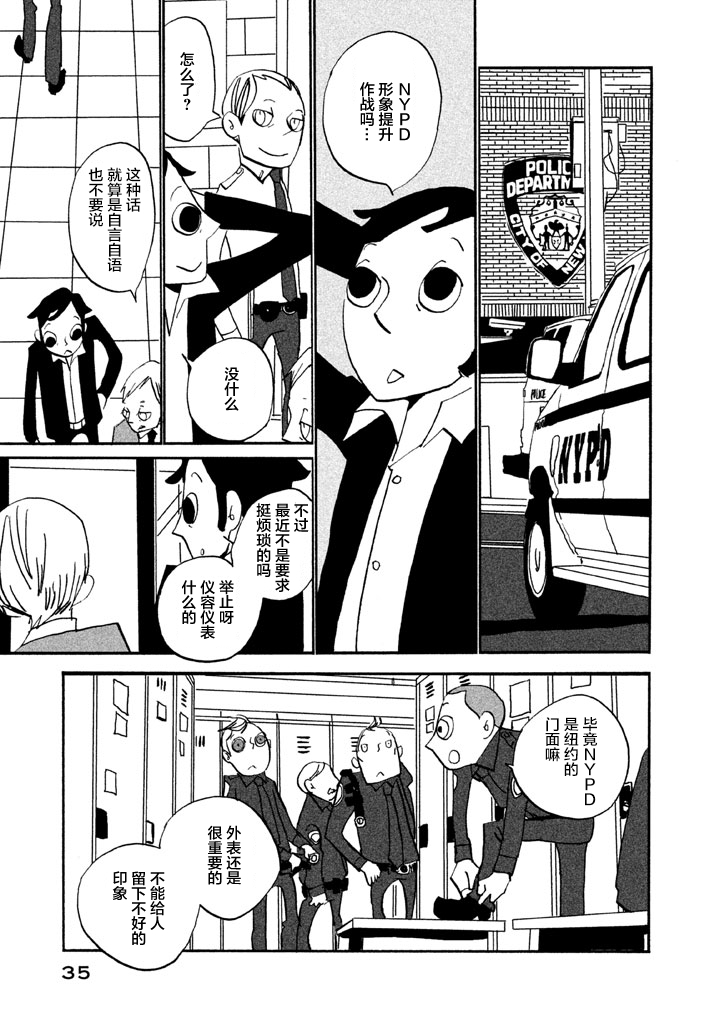 第8話紐約的門面（39P）