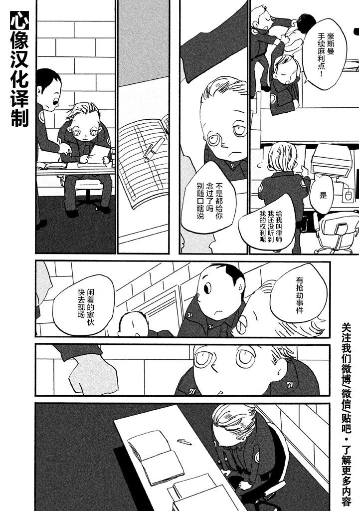 第8話紐約的門面（39P）