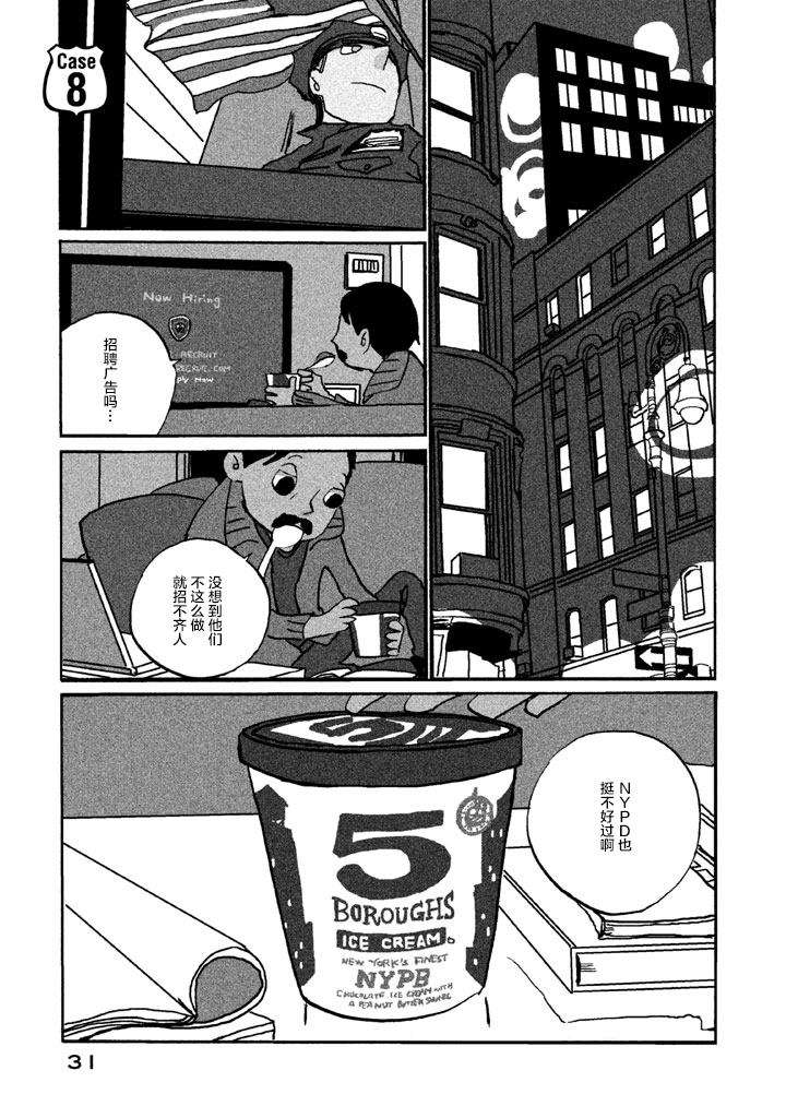 第8話紐約的門面（39P）