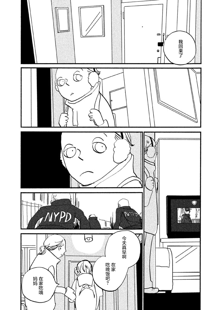 第8話紐約的門面（39P）
