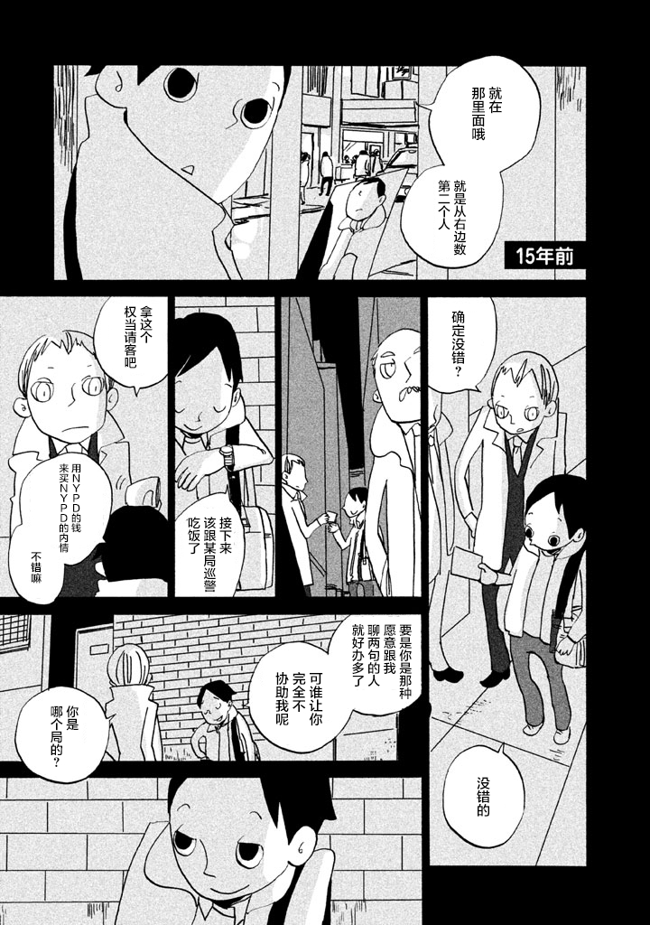 第9話警官A（49P）