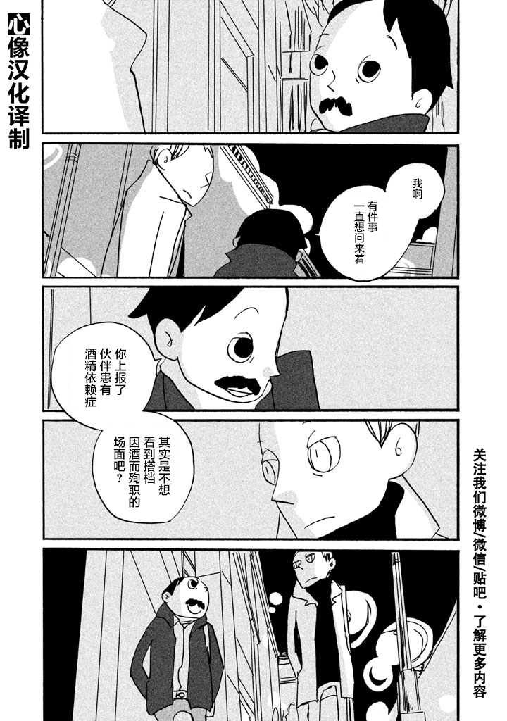 第9話警官A（49P）