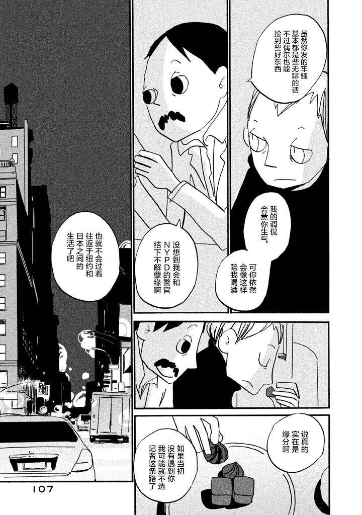 第9話警官A（49P）